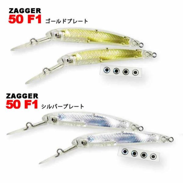 ハンクル　ザッガーZAGGER 50F1 ブランクモデル プレート入り　2個入