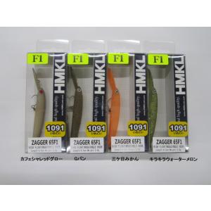 ハンクル　ザッガー65F1 1091カラー