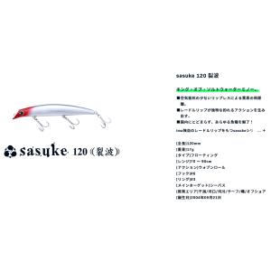 アムズデザイン アイマima サスケsasuke 120裂波｜ウインズヤフー店