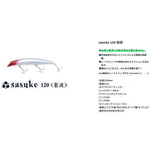 アムズデザイン アイマima サスケsasuke 120裂波