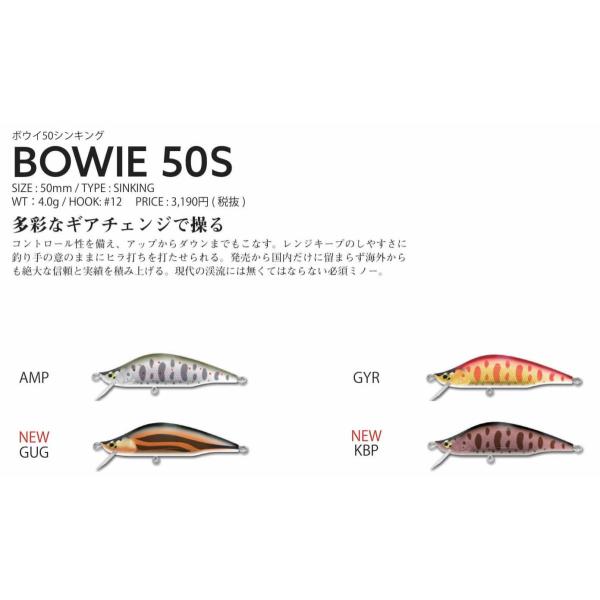 イトウクラフト ボウイBOWIE50S 2022年カラー