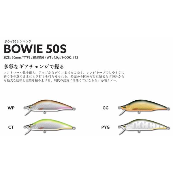 イトウクラフト ボウイBOWIE 50S 2023年カラー