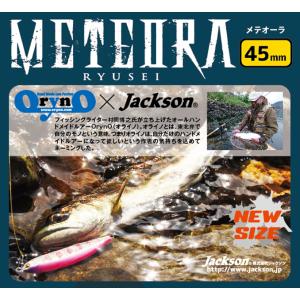 ジャクソンJackson メテオーラMeteora 45｜windsweb2