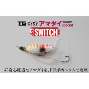 JACKALL 送料無料 ジャッカル TGビンビンスイッチ 120g アマダイ