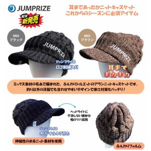 ジャンプライズ JUMPRIZEニットキャスケット