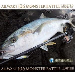 JUMPRIZE ジャンプライズ モンスターアブソーバーMONSTER
