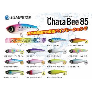 JUMPRIZE ジャンプライズ ララペン165F カラーリニューアル