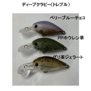 ラッキークラフト ディープクラピー ディスプラウトカラー