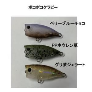 ディープクラピー　レアカラー LUCKY CRAFT ラッキークラフト ディープクラピー ディスプラウトカラー