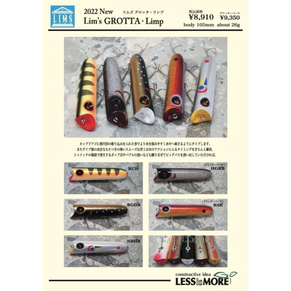 レスイズモア グロッタリンプLim’s GROTTA・Limp グリッターカラー