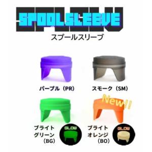 レビテーションエンジニアリング スプールスリーブ