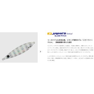 メジャークラフト ジグパラバーチカル スローピッチJPVSP-200　200ｇ