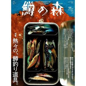 つり人社  鱒の森48