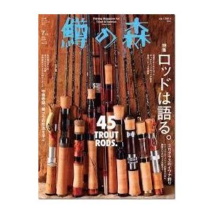 つり人社  鱒の森52