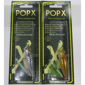 Megabass（メガバス） ポップX POPX ドラゴンフィッシュDRAGON FISH