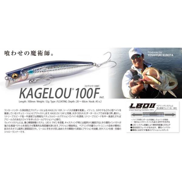 メガバス カゲロウKAGELOU 100F 2026年新色