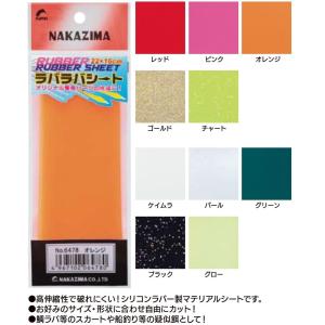 ナカジマ ラバラバシ−ト タイラバネクタイ用 22x16cm