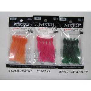 NIKKO 【全13色】 ニッコー化成 スーパータコベイト 2.5in (タコベイト