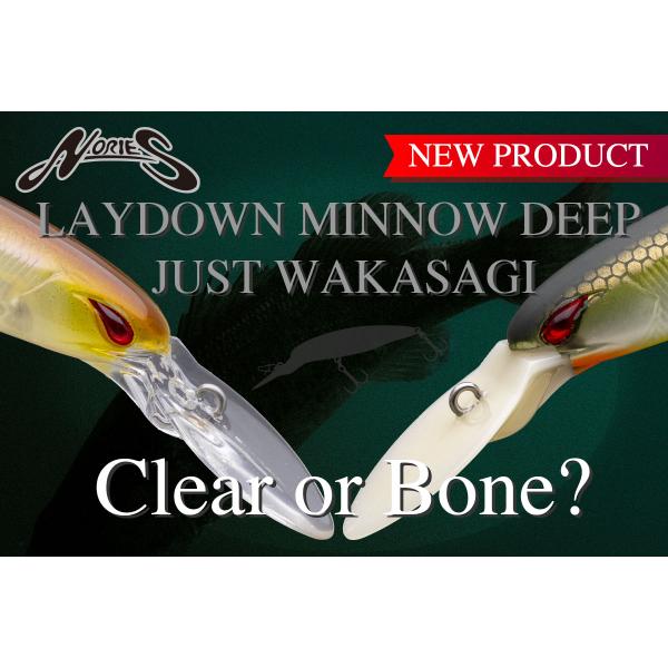 ノリーズ レイダウンミノーディープ ジャストワカサギ  ボーンホワイトボディ/フローティング