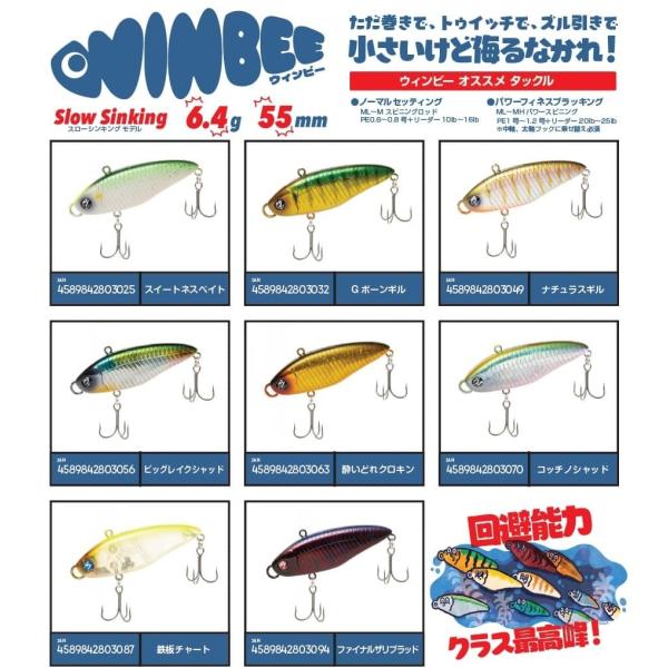 オーバスライブOBASSLIVE　ウィンビーWINBEE