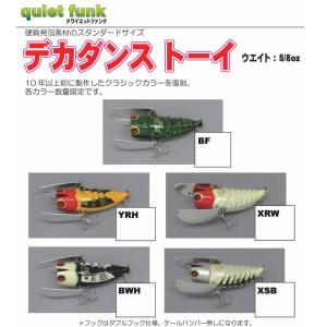 クワイエットファンク（quiet funk） ビッグヤーンヴィー : ウインズ