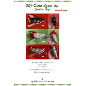 デカダンストイ スーパービッグ デカダンストイ スーパービッグ