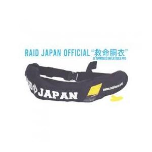 レイドジャパン RJ救命胴衣 ウエストベルトタイプ ブラック 国土交通省型式承認品 タイプA