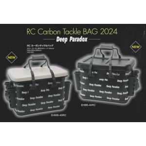 ロデオクラフト RCカーボンタックルバッグ2024 EHBB-40RC ロデオクラフト RCカーボンタックルバッグ2024 EHBB-40RC