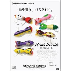 バスポンド BPベイト ジャイアントザッパー ダブルマグナムEx.ペラ仕様