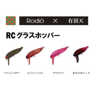 Rodio Craft ロデオクラフト RCグラスホッパー : Japan Bass