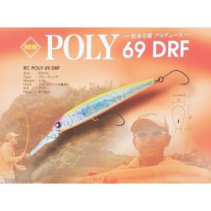 ロデオクラフト RCポーリー RC POLY 69DRF　松本幸雄プロデュース｜ウインズヤフー店