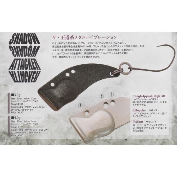 ロデオクラフト シャドウアタッカー　3.0g
