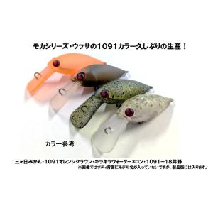 ロデオクラフト ウッサS 1091限定カラーの詳細画像1