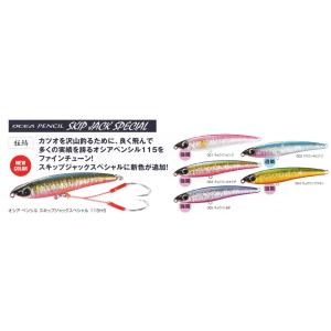JUMPRIZE（ジャンプライズ） ララペン165F カラーリニューアル