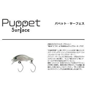 ベルベットアーツ　パペットサーフェス３個セット ベルベットアーツ×スミス VAパペットサーフェス
