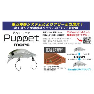 SMITH（スミス） ベルベットアーツ X VAパペットサーフェス : ウインズ