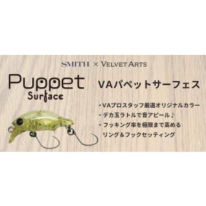 ベルベットアーツ X スミス VAパペットサーフェス｜ウインズヤフー店