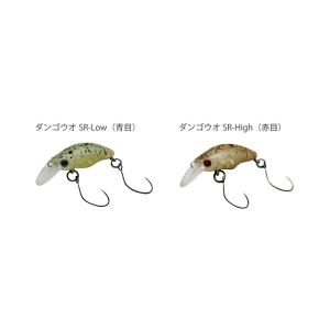 スミス ダンゴウオ団子魚 DR-LOWの詳細画像2