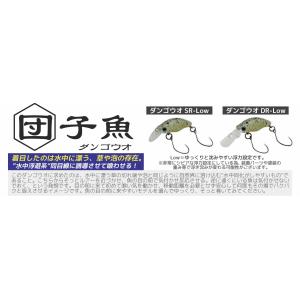 スミス ダンゴウオ団子魚 SR-LOW
