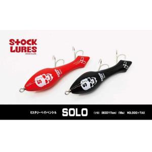 ストックルアーズ　ミステリーベイト×3　ポッパー計四個セット STOCKLURES ストックルアーズ ミステリーベイト : ウインズ