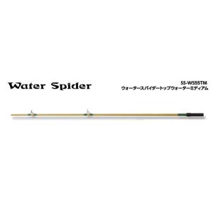 スミス スーパーストライク イノベーション SS-WS55TM/B ウォータースパイダーTWミディア...