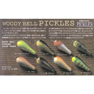 ウッディベル ピクルスPICKLES トップウォータープラグ