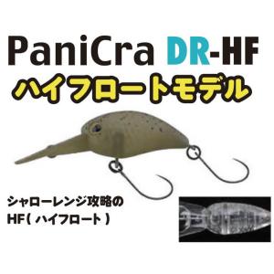 ティモンTIMON パニクラPaniCra DR-HF ハイフロートモデル｜windsweb2