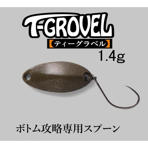 ティモンTIMON ティーグラベルT-GRAVEL  1.4g