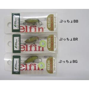 elfin タックルハウス ミニシケイダー Sシンキング 1091限定カラー