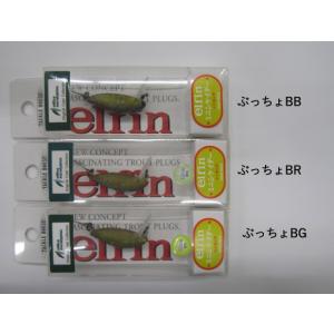 elfin タックルハウス X オフィスユーカリ マイクロシケイダーF