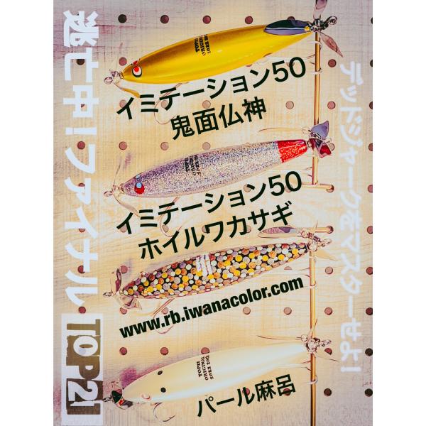 TOP21 逃亡中!ファイナル