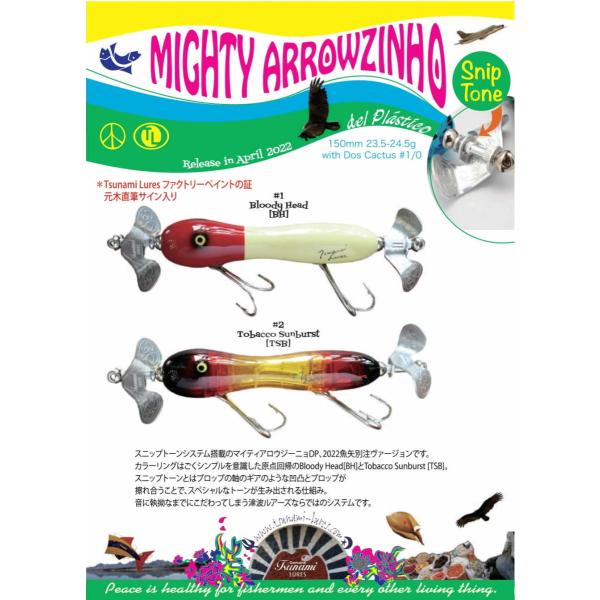 津波ルアーズ マイティーアロージーニョ デルプラスティコ/スニップトーン 2022年魚矢カラー