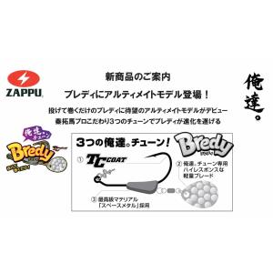 ザップZAPPU　ブレディBredy 俺達。チューン 0.9g（コロラド、ウイロー）