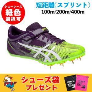 アシックス asics HEATSPRINT FR 8 ヒートスプリント（ユニセックス） 陸上　オールウェザー土兼用スパイク TTP528-500 (ナイトシェード/ホワイト)